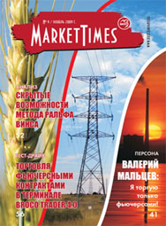 Журнал Market Times